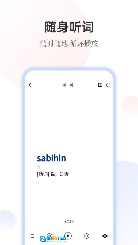 菲律宾语翻译通最新免费版图3