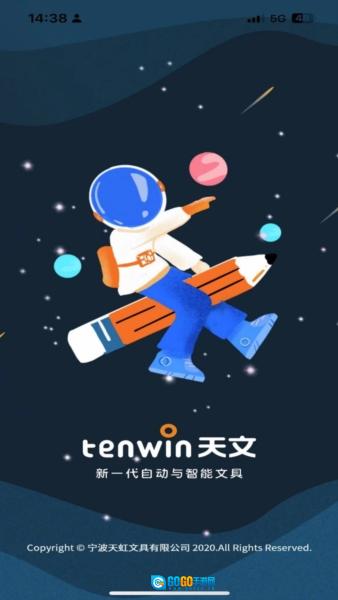 天文小智最新版图1