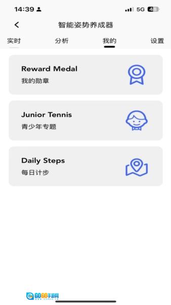 天文小智最新版图2