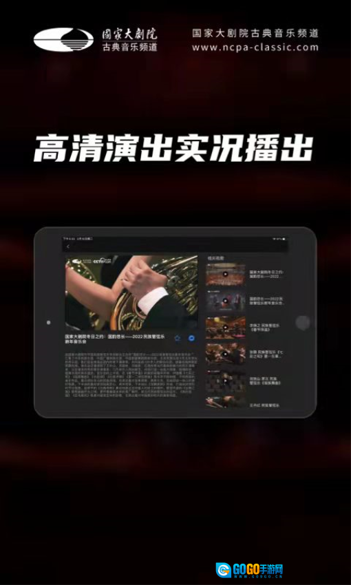 大剧院·古典HD免费原版图1