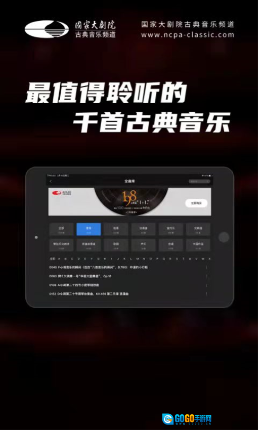 大剧院·古典HD免费原版图3