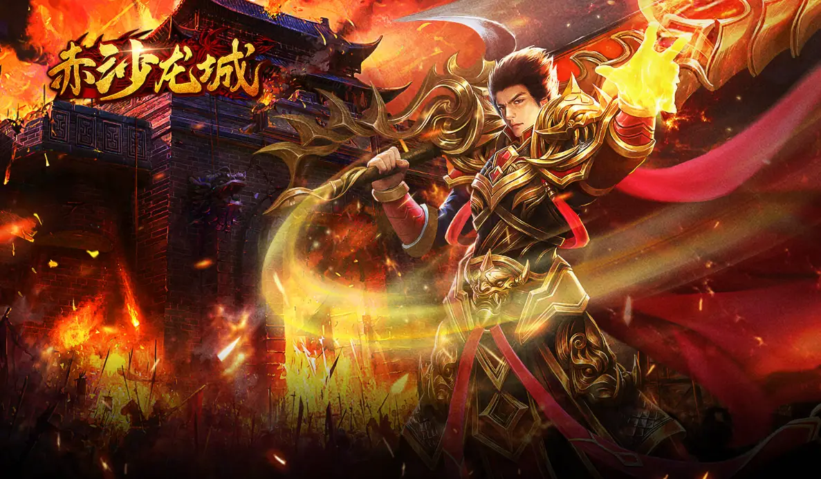 赤月攻沙手游合集