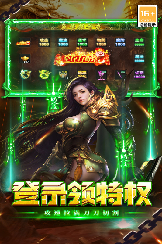 火龙传说(3)