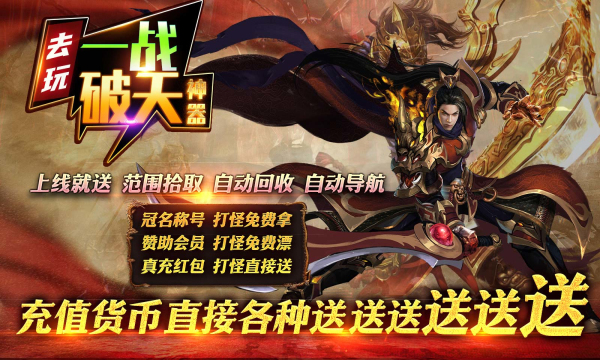 去玩一战破天(1)