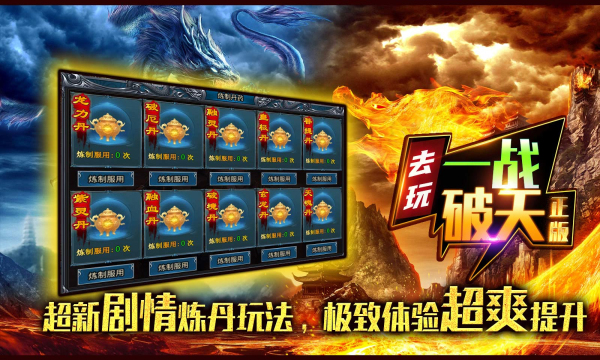 去玩一战破天(2)