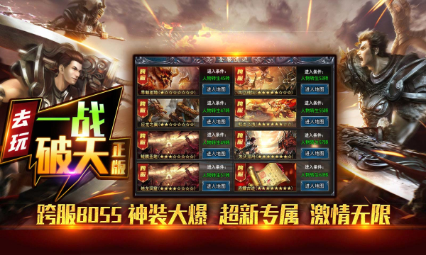去玩一战破天(3)