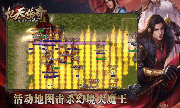 忆天传奇(1)