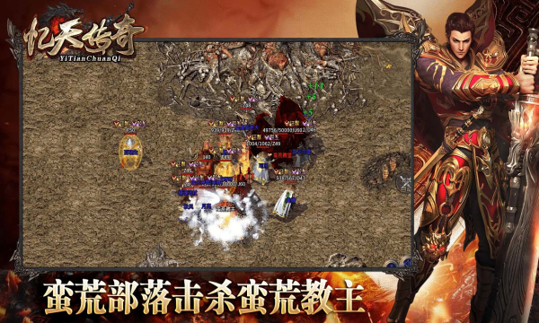 忆天传奇(3)