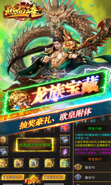 热血王座(3)