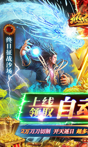 热血王座(2)