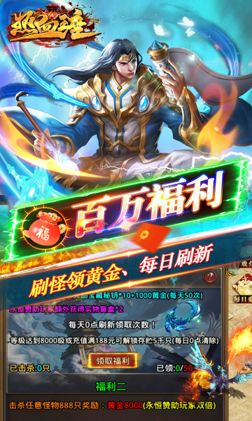 热血王座(1)