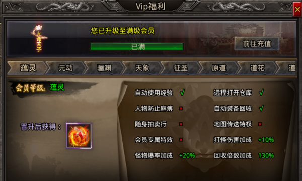 云游传奇之封神之怒(1)