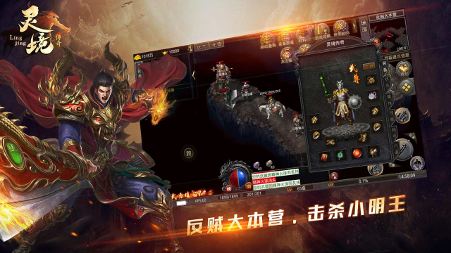 灵境传奇(1)