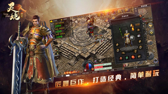 灵境传奇(2)