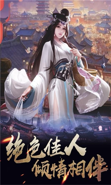 华夏后传手机版图1