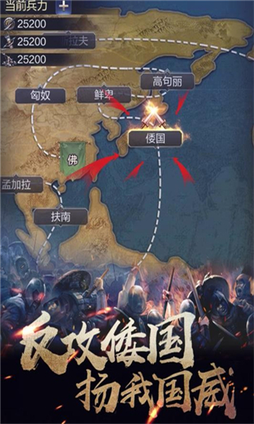 华夏后传手机版图3