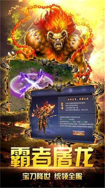 神武火龙传奇图2