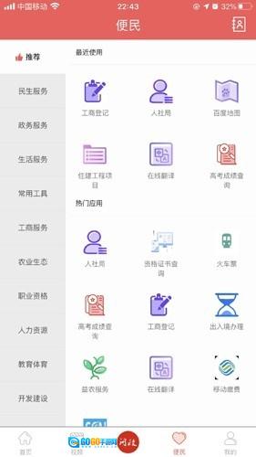 东坡老家最新免费版图1