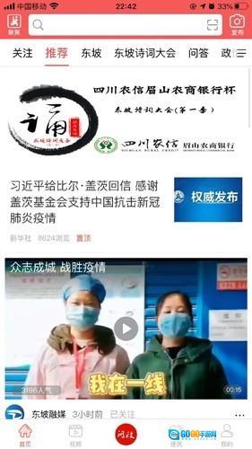 东坡老家最新免费版图2