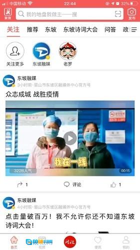 东坡老家最新免费版图4