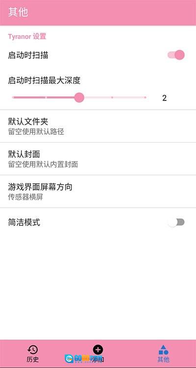 Tyranor模拟器安卓免费版图4