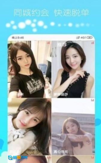 秀色花园手机版图3