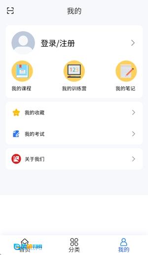 健峰云课程免费版图1
