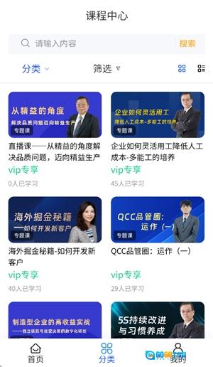 健峰云课程免费版图3