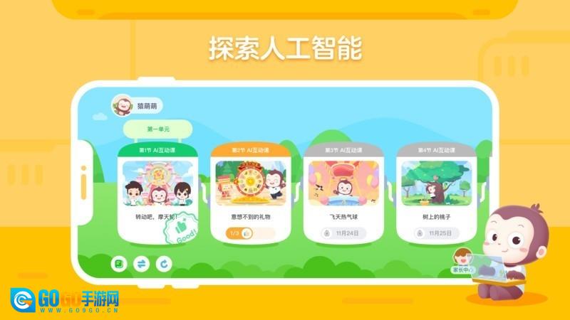 猿编程创造营官方最新版图3