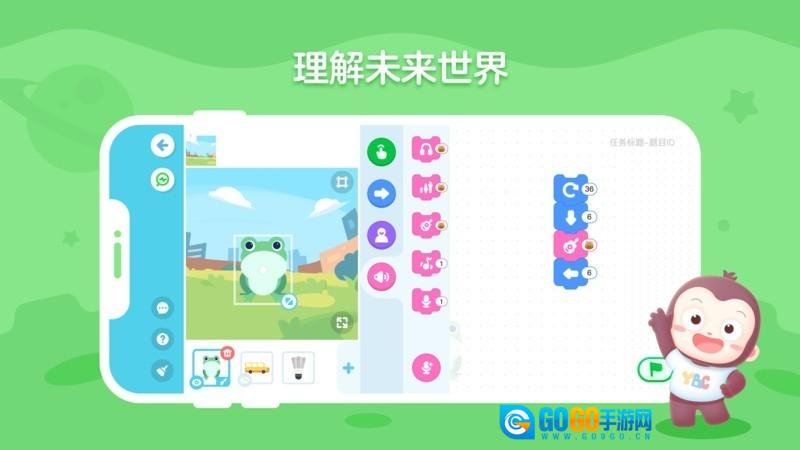 猿编程创造营官方最新版图4