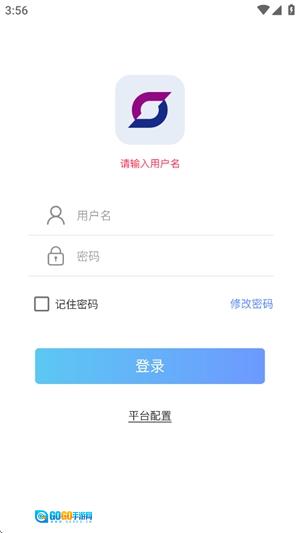 华智远眸官方版图1