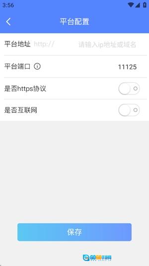 华智远眸官方版图2