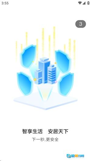 华智远眸官方版图4