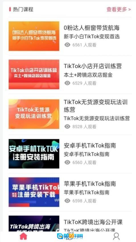 TK课堂手机免费版图3