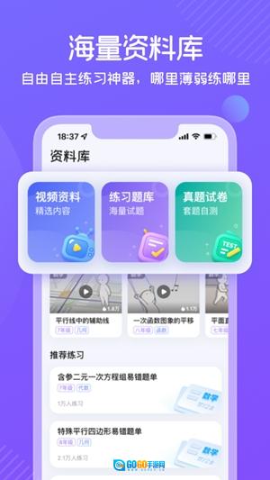 海豚自习手机版图1