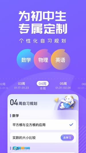 海豚自习手机版图2