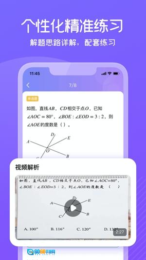 海豚自习手机版图3