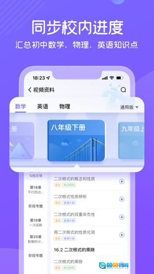 海豚自习手机版图4