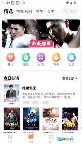 呀哩小说通用版图3