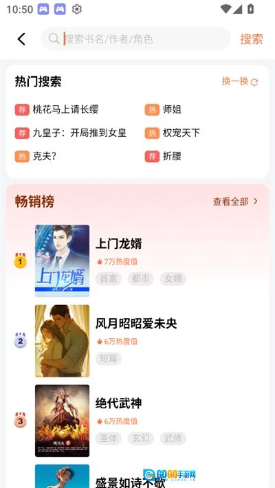 呀哩小说通用版图4