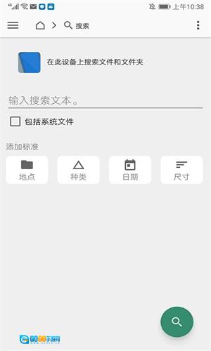 fx文件管理器免费版图1