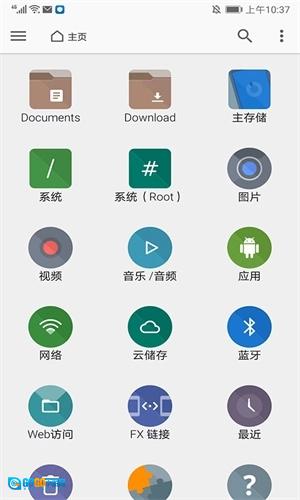 fx文件管理器免费版图3