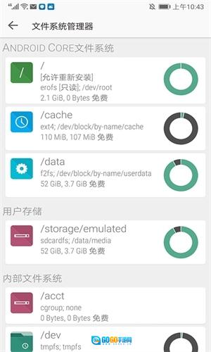 fx文件管理器免费版图4