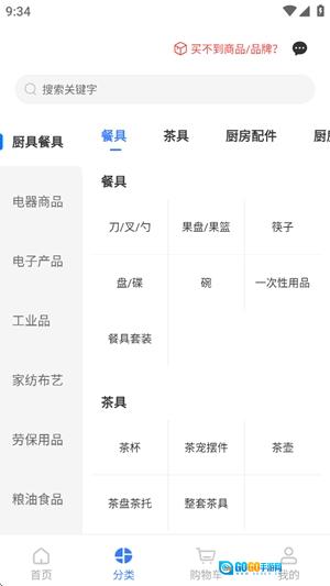国铁商城免费版图1