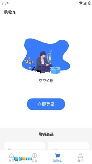 国铁商城免费版图2
