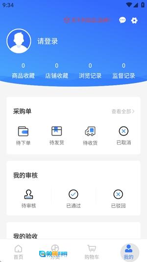 国铁商城免费版图4