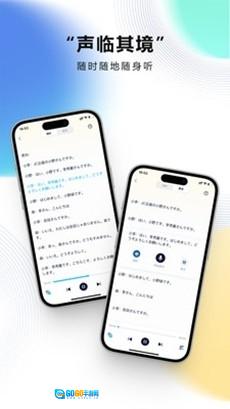 池小鸿日语安卓免费版图1