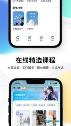池小鸿日语安卓免费版图3