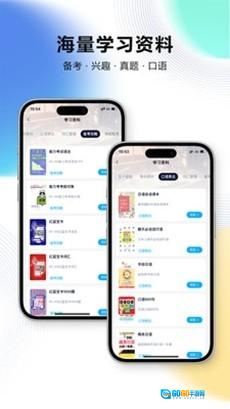 池小鸿日语安卓免费版图5