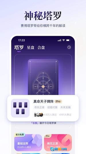 小雀幸安卓免费版图2